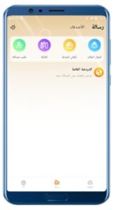 تحميل Beela Chat مهكر APK.2025 بيلا شات اخر اصدار 7