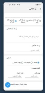 تحميل واتساب ايفون للأندرويد MB Whatsapp.APK.2025 اخر اصدار 1