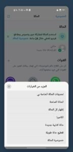 تحميل واتساب ايفون للأندرويد MB Whatsapp.APK.2025 اخر اصدار 2