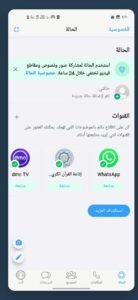 تحميل واتساب ايفون للأندرويد MB Whatsapp.APK.2025 اخر اصدار 3