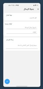 تحميل واتساب ايفون للأندرويد MB Whatsapp.APK.2025 اخر اصدار 4