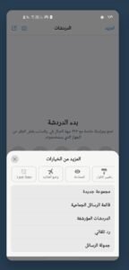 تحميل واتساب ايفون للأندرويد MB Whatsapp.APK.2025 اخر اصدار 5