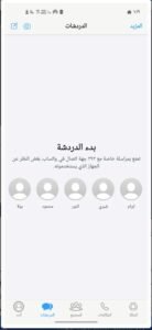 تحميل واتساب ايفون للأندرويد MB Whatsapp.APK.2025 اخر اصدار 6
