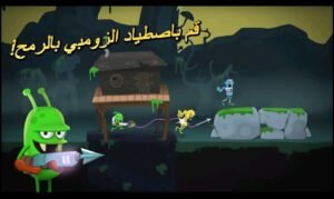 تحميل Zombie Catchers مهكرة APK.2025 زومبي كاتشر اخر اصدار 5