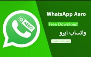 تحميل واتساب ايرو WhatsApp Aero.APK.2025 اخر اصدار 2