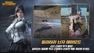 تنزيل ببجي الكورية PUBG KR.APK.2025 اخر اصدار 8