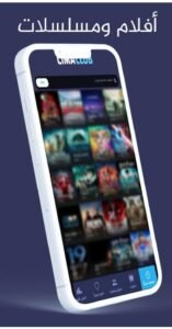 تحميل تطبيق موقع سيما كلوب مهكر CimaClub.APK.2025 اخر اصدار 2