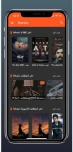 تحميل تطبيق موقع Movs4u موفيز فور يو APK.2025 اخر اصدار 6