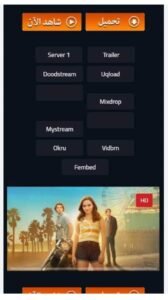 تحميل تطبيق موقع Movs4u موفيز فور يو APK.2025 اخر اصدار 5