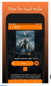 تحميل تطبيق موقع Movs4u موفيز فور يو APK.2025 اخر اصدار 4