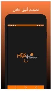 تحميل تطبيق موقع Movs4u موفيز فور يو APK.2025 اخر اصدار 1