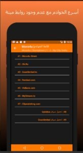 تحميل تطبيق موقع Movs4u موفيز فور يو APK.2025 اخر اصدار 3