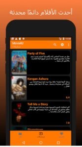 تحميل تطبيق موقع Movs4u موفيز فور يو APK.2025 اخر اصدار 2