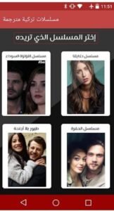 تحميل تطبيق دراما تركية Drama Turkey.APK.2025 اخر اصدار 8