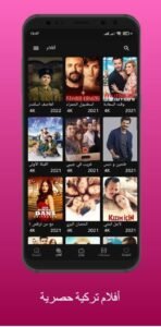 تحميل تطبيق دراما تركية Drama Turkey.APK.2025 اخر اصدار 6