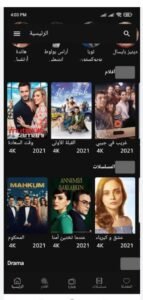 تحميل تطبيق دراما تركية Drama Turkey.APK.2025 اخر اصدار 7