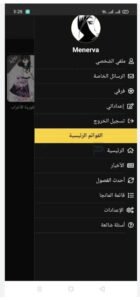 تحميل تطبيق جولدن مانجا GoldenManga.APK.2025 اخر اصدار 8
