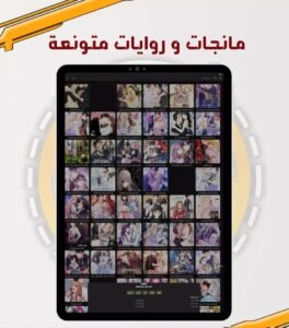 تحميل تطبيق جولدن مانجا GoldenManga.APK.2025 اخر اصدار 1
