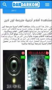 تحميل تطبيق دار داركم للأندرويد Dardarkom.APK.2025 اخر اصدار 2