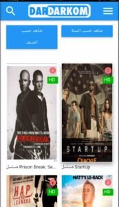 تحميل تطبيق دار داركم للأندرويد Dardarkom.APK.2025 اخر اصدار 3