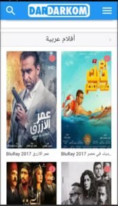 تحميل تطبيق دار داركم للأندرويد Dardarkom.APK.2025 اخر اصدار 6