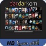 تطبيق دار داركم للأندرويد