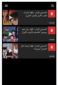 تحميل تطبيق شبكة كونان العربية Detective Conan.APK.2025 اخر اصدار 6