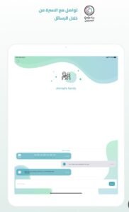 تحميل تطبيق ريهادوكس Rehadox.APK.2025 اخر اصدار 6