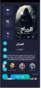 تحميل 3alaenet مهكر APK.2025 علي النت اخر اصدار 5