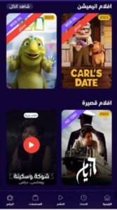 تحميل تطبيق سيما ناو للاندرويد Cima Now.APK.2025 اخر اصدار 7