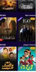 تحميل تطبيق سيما ناو للاندرويد Cima Now.APK.2025 اخر اصدار 6