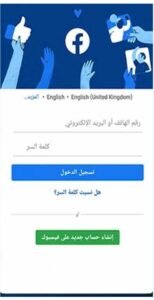 تحميل الفيس بوك القديم للاندرويد Facebook.APK.2025 اخر اصدار 6
