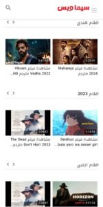 تحميل تطبيق Cimawbas للاندرويد APK.2025 سيما وبس اخر اصدار 5