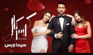 تحميل تطبيق Cimawbas للاندرويد APK.2025 سيما وبس اخر اصدار 3