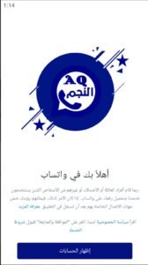 تحميل واتساب النجم الازرق AQWhatsApp.APK.2025 اخر اصدار 1