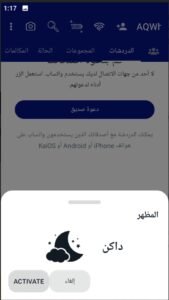 تحميل واتساب النجم الازرق AQWhatsApp.APK.2025 اخر اصدار 3