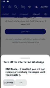 تحميل واتساب النجم الازرق AQWhatsApp.APK.2025 اخر اصدار 4