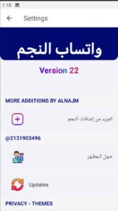 تحميل واتساب النجم الازرق AQWhatsApp.APK.2025 اخر اصدار 5