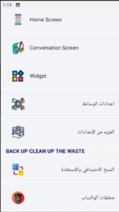 تحميل واتساب النجم الازرق AQWhatsApp.APK.2025 اخر اصدار 7