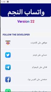 تحميل واتساب النجم الازرق AQWhatsApp.APK.2025 اخر اصدار 8