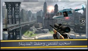 تحميل Pure Sniper مهكرة APK.2025 قناص المدينة اخر اصدار 1