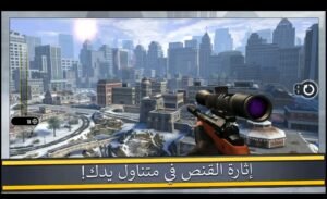 تحميل Pure Sniper مهكرة APK.2025 قناص المدينة اخر اصدار 4
