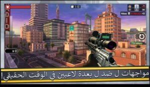 تحميل Pure Sniper مهكرة APK.2025 قناص المدينة اخر اصدار 6