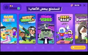 تحميل Play Together مهكرة APK.2025 بلاي توجيزر اخر اصدار 2