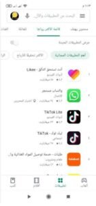 تحميل متجر قوقل بلاي Google Play.APK.2025 اخر اصدار 8