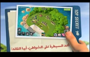 تحميل Boom Beach مهكرة APK.2025 بوم بيتش اخر اصدار 3
