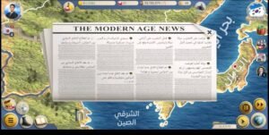 تحميل العصر الحديث 2 مهكرة Modern Age 2.APK.2025 اخر اصدار 8