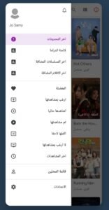 تحميل دراما سلاير مهكر Drama Slayer.APK.2025 اخر اصدار 3