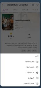 تحميل دراما سلاير مهكر Drama Slayer.APK.2025 اخر اصدار 4