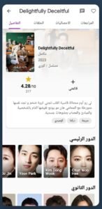 تحميل دراما سلاير مهكر Drama Slayer.APK.2025 اخر اصدار 6